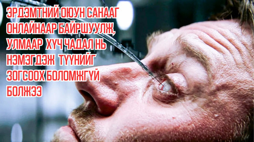 Scientist's Mind is Uploaded Online But as His Power Grows it Becomes Impossible to Stop Him